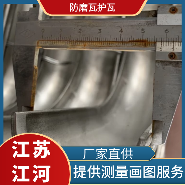 防磨瓦护瓦采购 防磨瓦护瓦采购