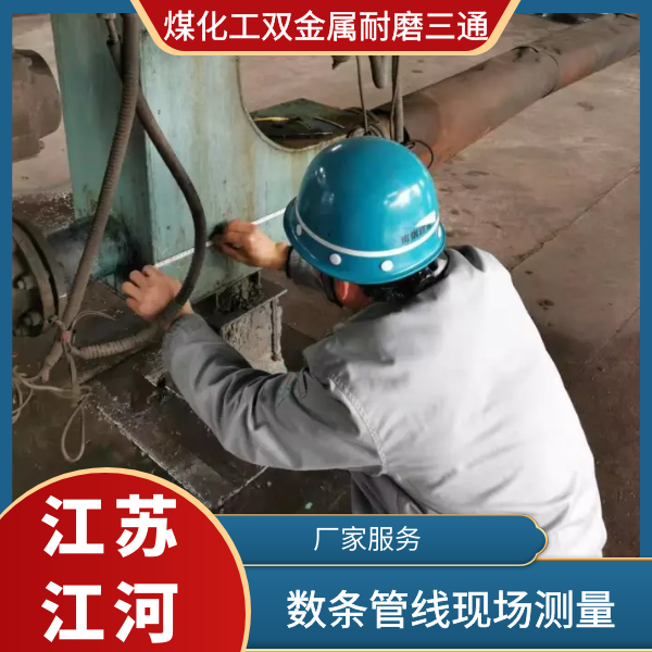 煤化工双金属耐磨三通 煤化工双金属耐磨三通