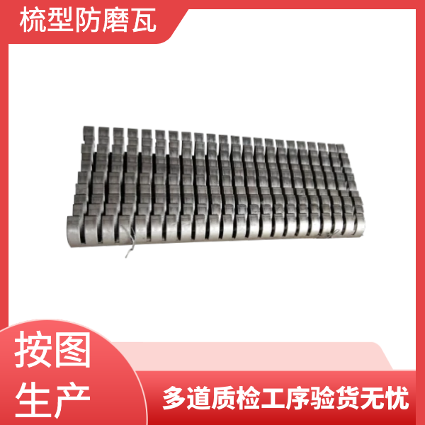 不锈钢防磨瓦厂家 不锈钢防磨瓦厂家