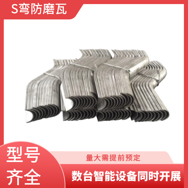 不锈钢防磨瓦厂家 不锈钢防磨瓦厂家