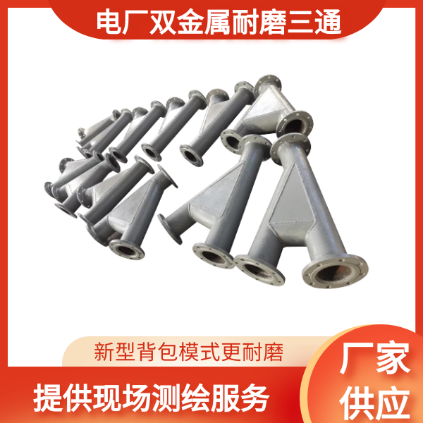 双金属复合管弯头价格 双金属复合管弯头价格