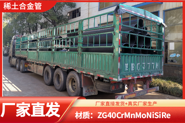 稀土合金耐磨管弯头厂家 稀土合金耐磨管弯头厂家