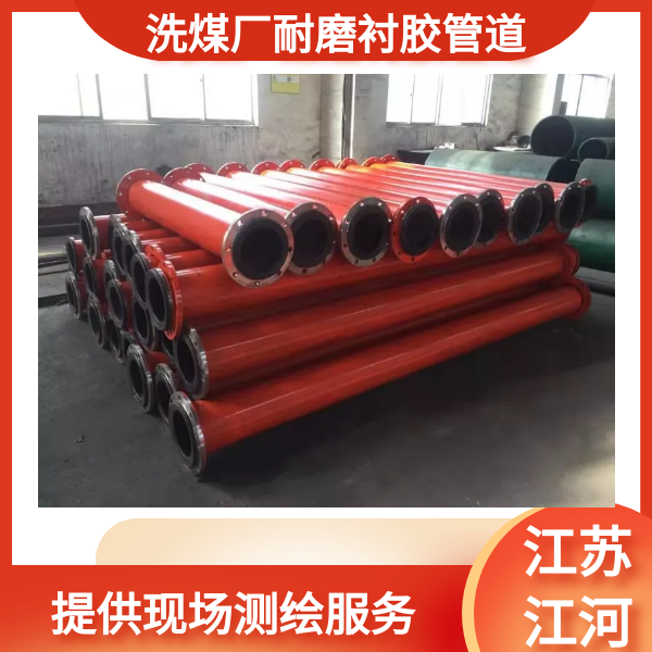 耐磨衬胶管道价格 耐磨衬胶管道价格