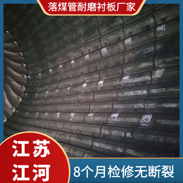 落煤管耐磨91免费污视频网站厂家 落煤管耐磨91免费污视频网站厂家