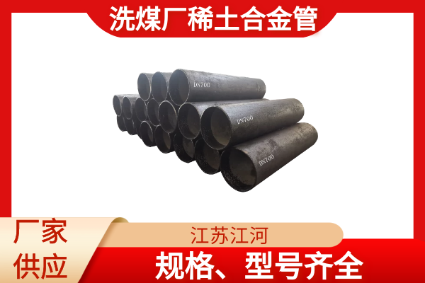 稀土合金耐磨弯管 稀土合金耐磨弯管