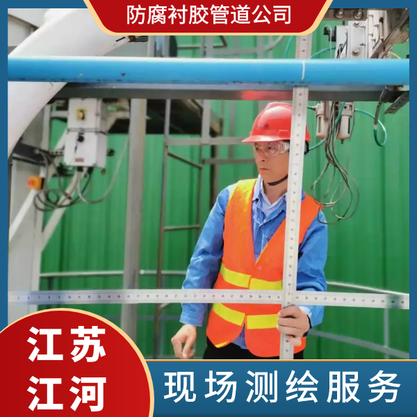 防腐衬胶管道公司 防腐衬胶管道公司