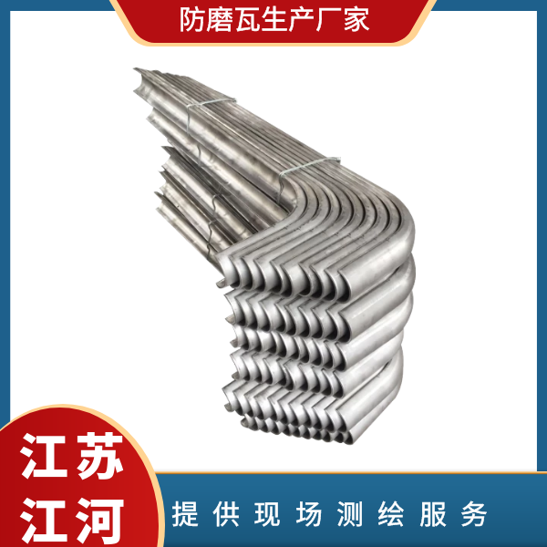 合金防磨瓦厂家 合金防磨瓦厂家