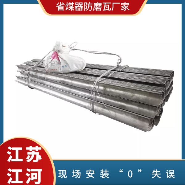 合金防磨瓦厂家 合金防磨瓦厂家