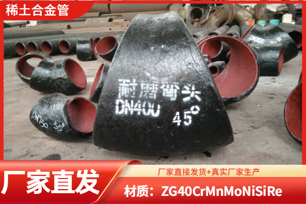 耐磨稀土合金管厂家 耐磨稀土合金管厂家