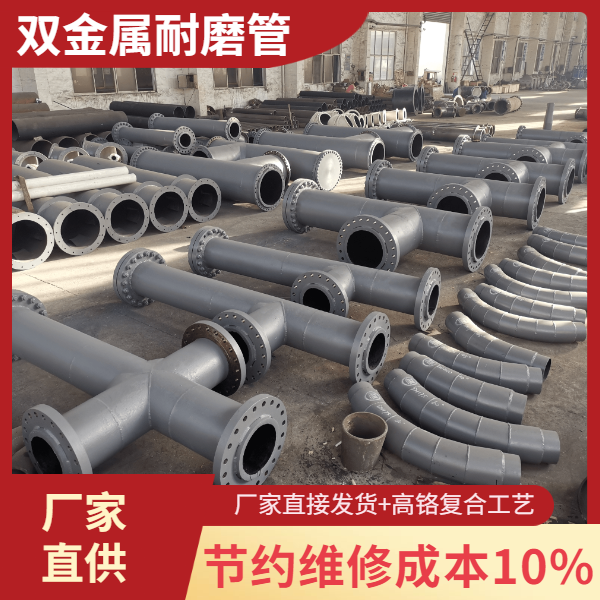 双金属耐磨弯头生产厂家 双金属耐磨弯头生产厂家