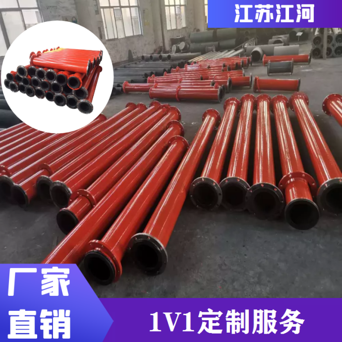 厂家供应衬胶管道 厂家供应衬胶管道