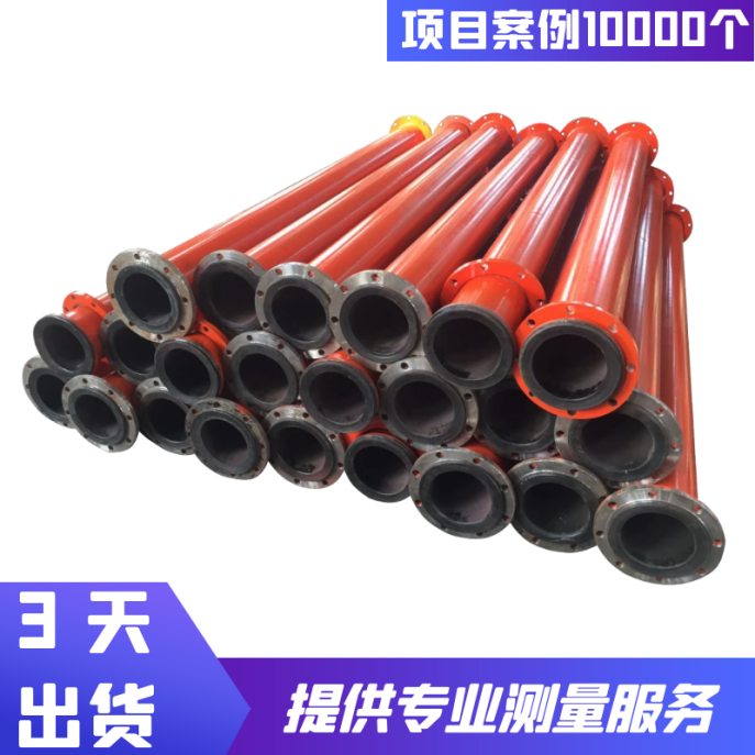 厂家供应衬胶管道 厂家供应衬胶管道