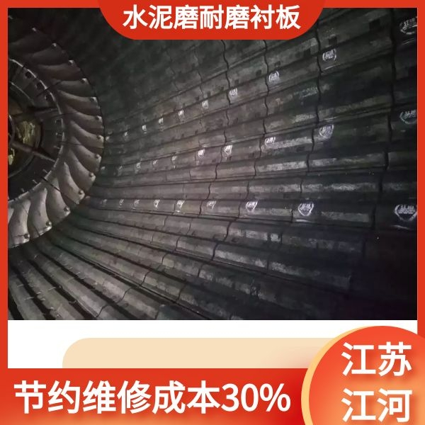 水泥磨耐磨91免费污视频网站 水泥磨耐磨91免费污视频网站
