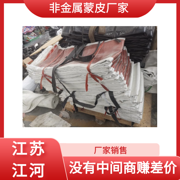 非金属蒙皮供应商 非金属蒙皮供应商