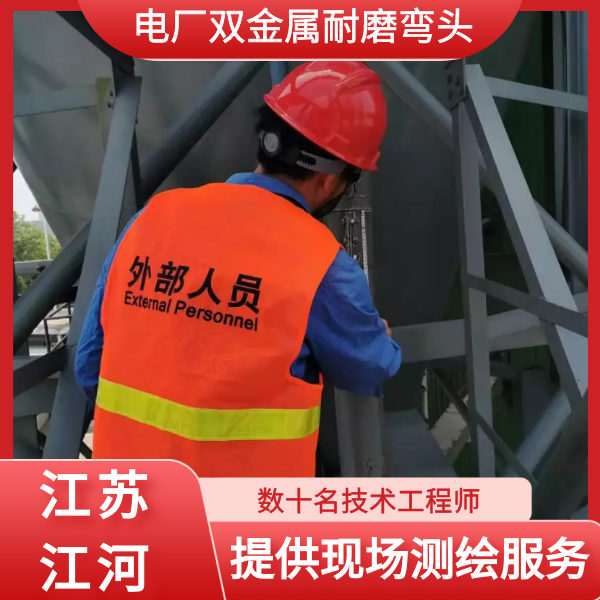 电厂双金属耐磨弯头 电厂双金属耐磨弯头