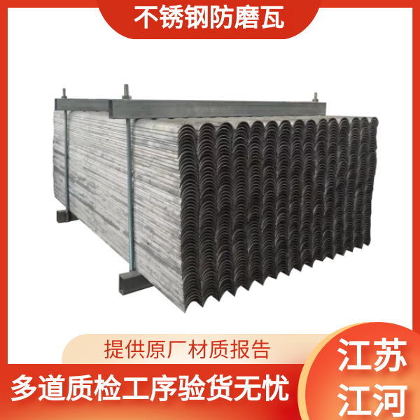 防磨瓦厂家哪里有 防磨瓦厂家哪里有