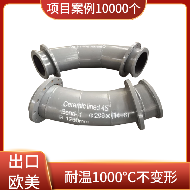 耐高温耐磨管 耐高温耐磨管