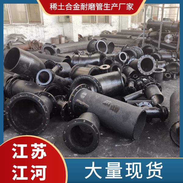 稀土合金耐磨管生产厂家 稀土合金耐磨管生产厂家