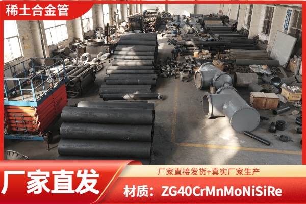 稀土耐磨合金钢管厂家 稀土耐磨合金钢管厂家