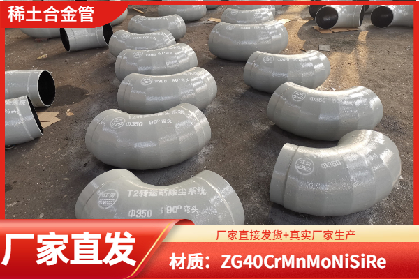 稀土合金耐磨管供货商 稀土合金耐磨管供货商