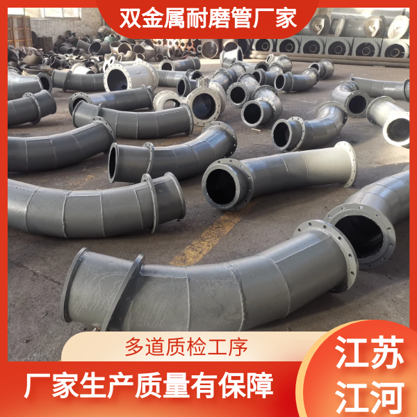 双金属复合耐磨管厂家 双金属复合耐磨管厂家