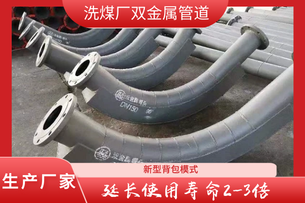双金属复合耐磨管厂家 双金属复合耐磨管厂家