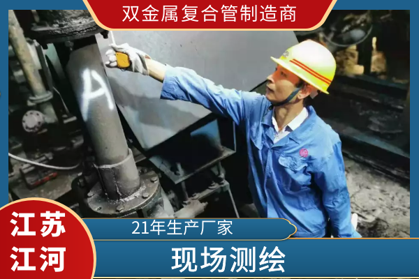 双金属复合管制造商 双金属复合管制造商