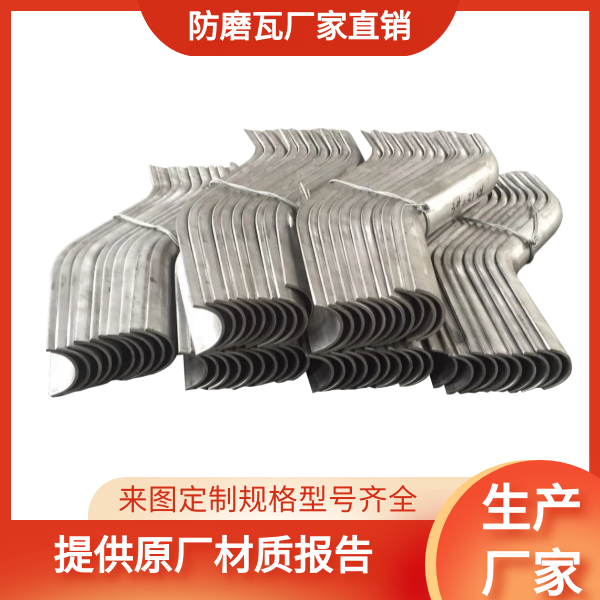 锅炉防磨瓦.png 锅炉防磨瓦.png