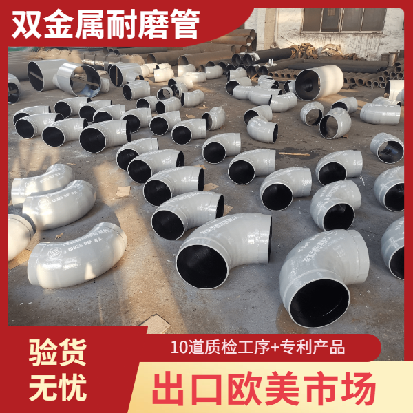 双金属复合管厂家 双金属复合管厂家