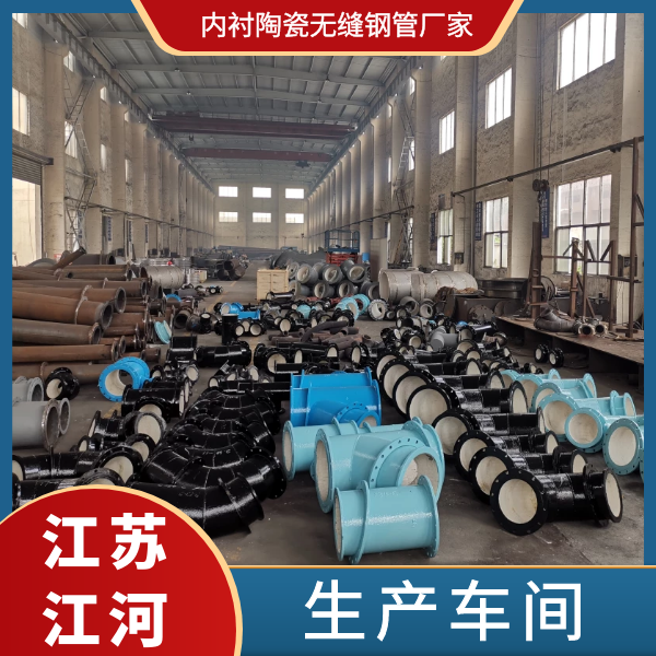 内衬陶瓷无缝钢管厂家 内衬陶瓷无缝钢管厂家
