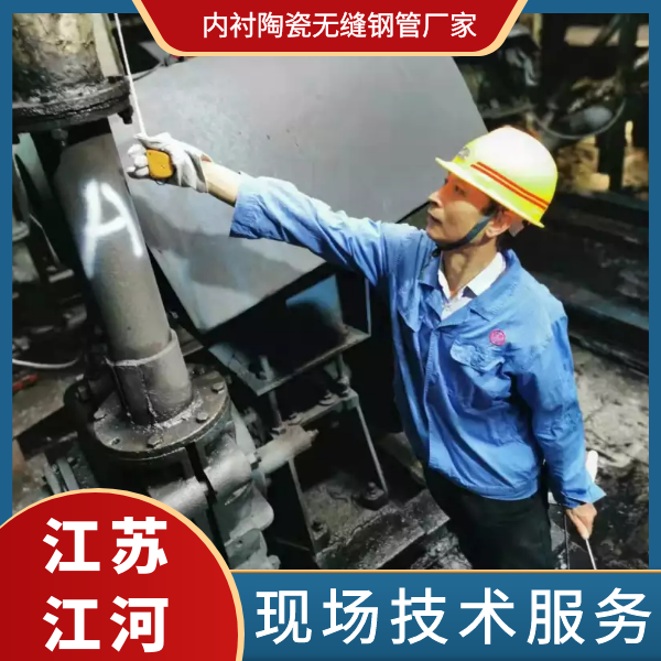 内衬陶瓷无缝钢管厂家 内衬陶瓷无缝钢管厂家