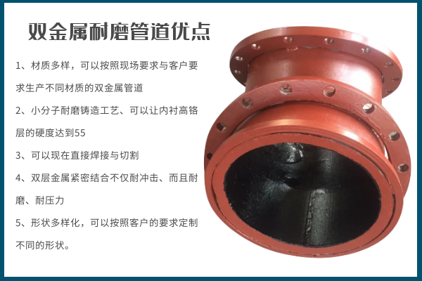 双金属耐磨弯头厂家 双金属耐磨弯头厂家