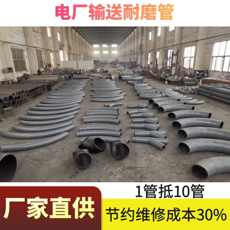 双金属耐磨弯头厂家 双金属耐磨弯头厂家