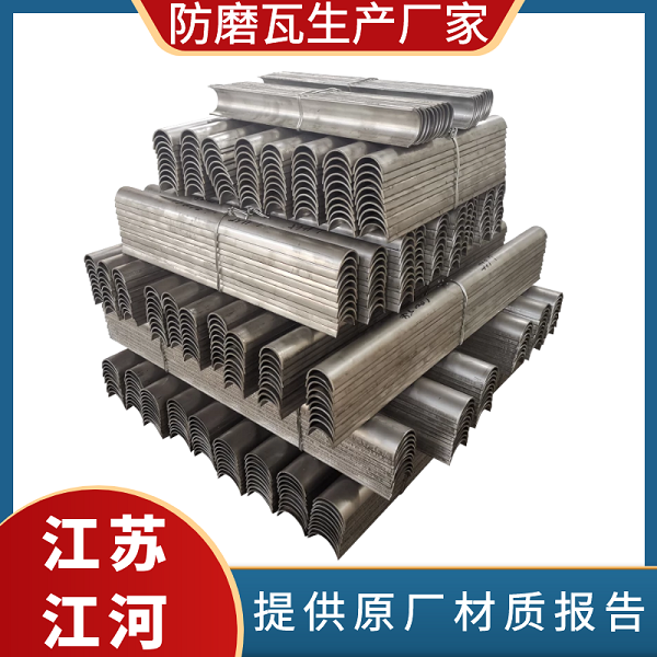 防磨瓦生产厂家 防磨瓦生产厂家