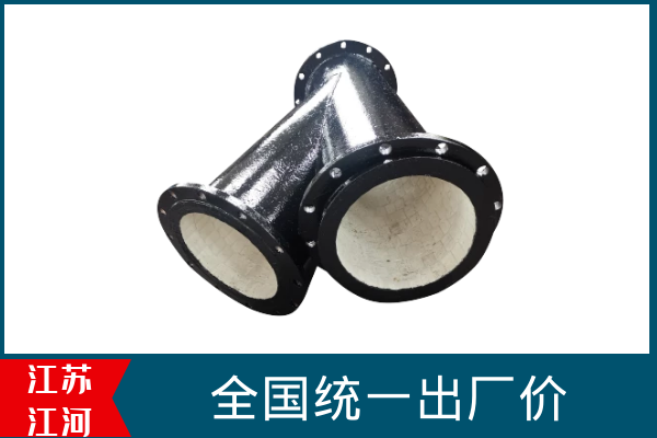 耐磨陶瓷三通管厂家 耐磨陶瓷三通管厂家