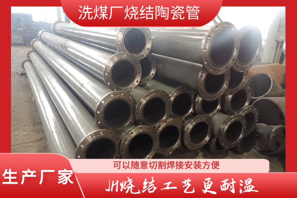 陶瓷刚玉管厂家 陶瓷刚玉管厂家