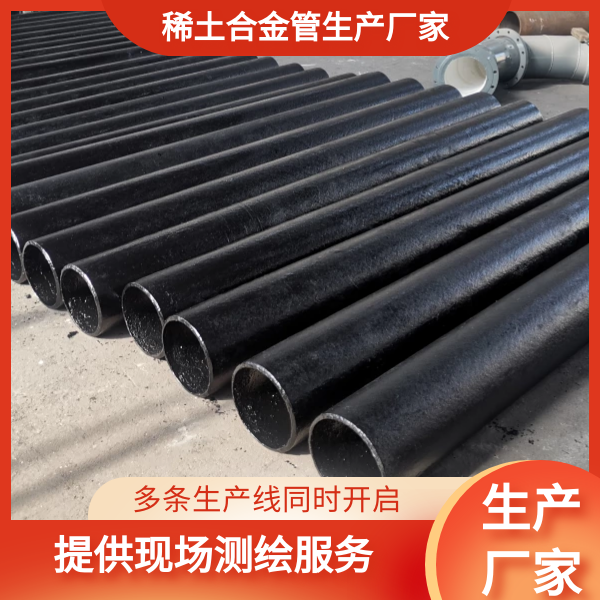 稀土耐磨合金钢管 稀土耐磨合金钢管