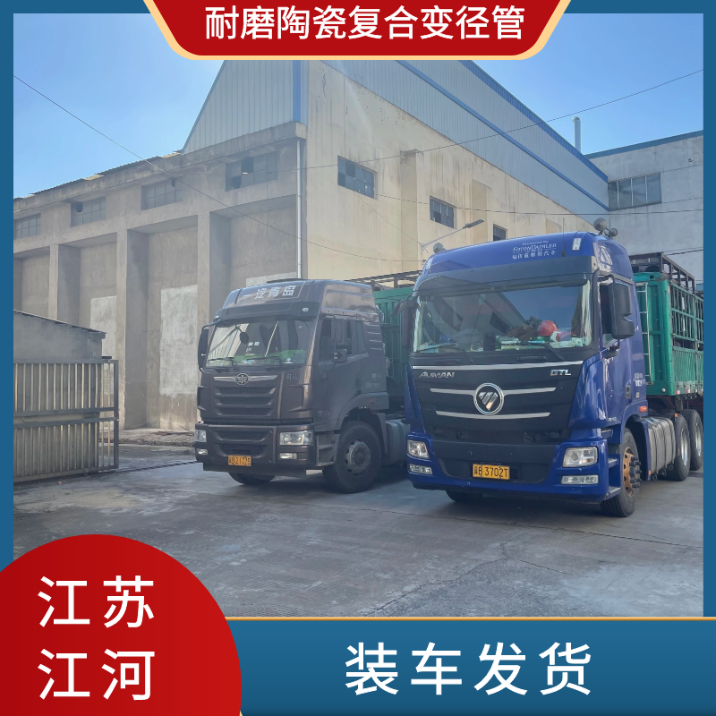耐磨陶瓷复合变径管 耐磨陶瓷复合变径管