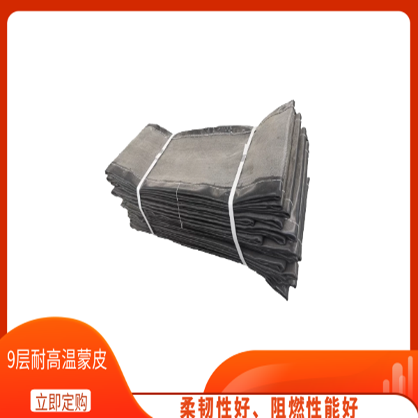 九层耐高温蒙皮 九层耐高温蒙皮