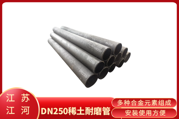 稀土耐磨合金管价格 稀土耐磨合金管价格