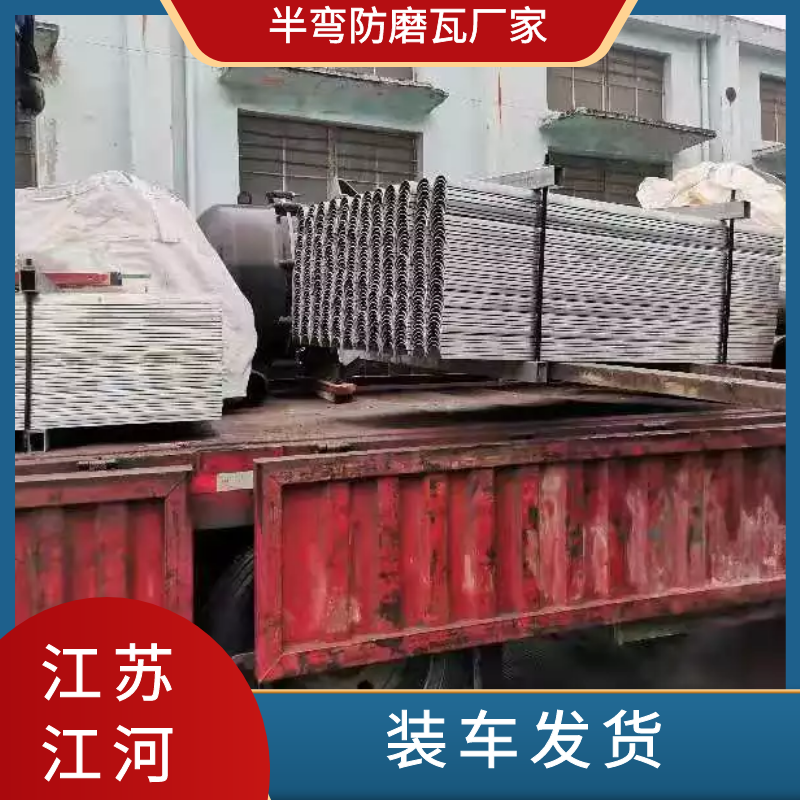 半弯防磨瓦厂家 半弯防磨瓦厂家