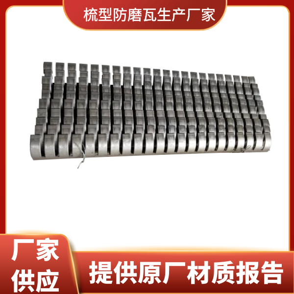 过热器防磨瓦厂家 过热器防磨瓦厂家