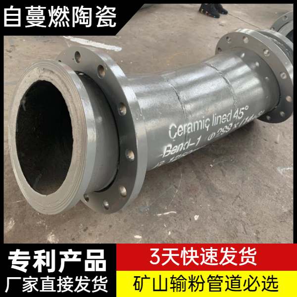 自蔓延陶瓷管道 自蔓延陶瓷管道