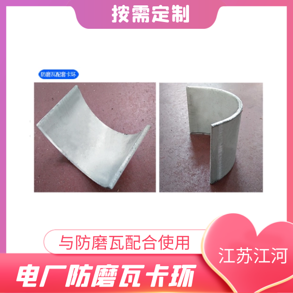 电厂防磨瓦 电厂防磨瓦