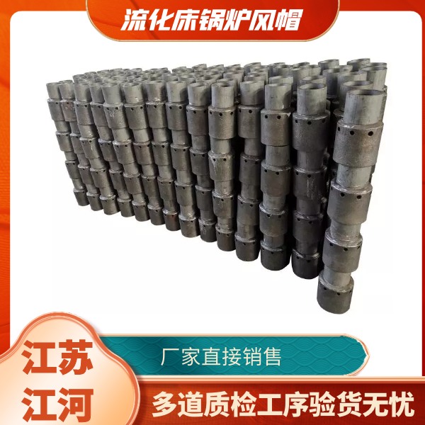 流化床风帽生产厂家 流化床风帽生产厂家