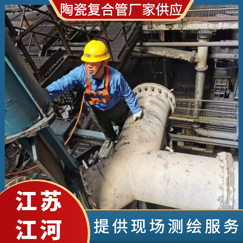 陶瓷复合管厂家供应 陶瓷复合管厂家供应