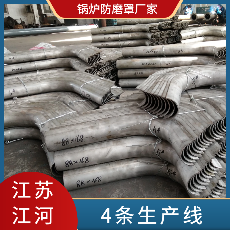 锅炉防磨罩厂家 锅炉防磨罩厂家