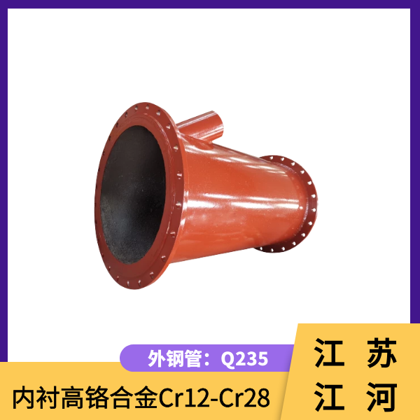 高铬耐磨管厂家 高铬耐磨管厂家