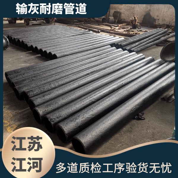 耐磨输灰管道 耐磨输灰管道