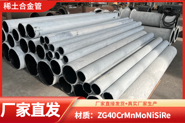 稀土合金耐磨管厂家 稀土合金耐磨管厂家